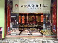 -大麒麟阁(扬州东关街店)