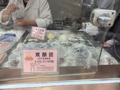 -沈大成(南京东路店)