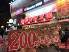 -冯校长老火锅(广州正佳广场店)
