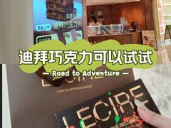 -Lecire乐希瑞巧克力(丽泽天街店)