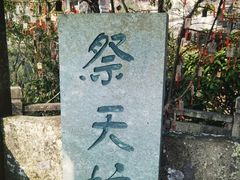 -大慈岩风景区