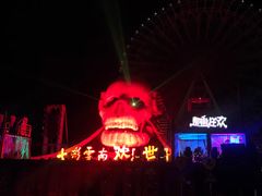 -七彩云南欢乐世界