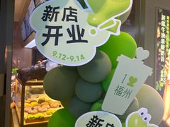 -奈雪的茶(永嘉天地东百城店)