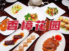 -香樟花园新粤料理(无锡万象城店)