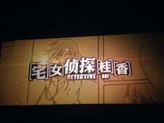 金逸影城(明发IMAX店)-金逸影城(明发IMAX店)