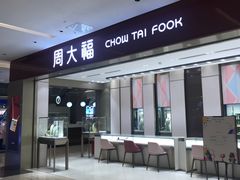 -福田卓悦INTOWN购物中心