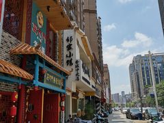 -邻家小馆(银都店)