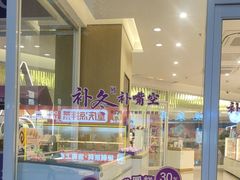 -GANSO元祖食品(西安含光路店)