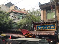 -刘纪孝腊牛羊肉(北广济街店)