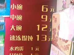-胖子馄饨坊(天目大厦东南)