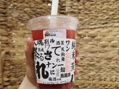 草莓长岛冰茶-伏小桃(明瓦廊店)