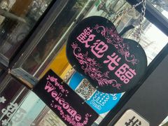 android_upload_pic-绿柠食堂(北外滩店)