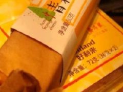 -好利来(温江合生汇店)