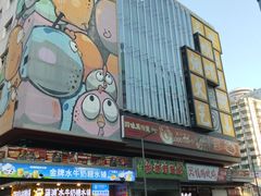 -东门町美食街