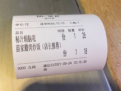 -亮欢寨快活林 酸汤鱼(仁怀店)