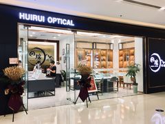 门面-回瑞眼镜·蔡司·依视路官方授权店(广益路万达店)