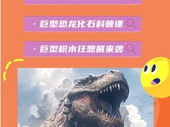 -中华恐龙园