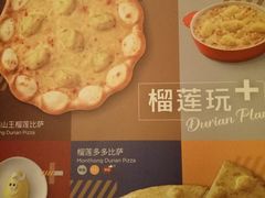 -必胜客(时代广场店)