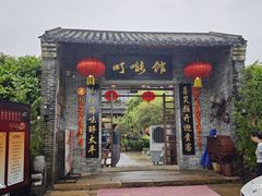 -顺德了能馆(虎门店)