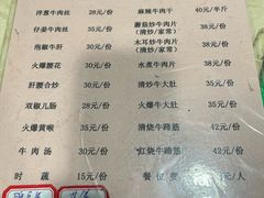 -九九牛肉馆(南山路店)