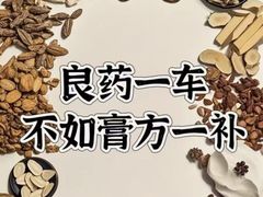 -名医堂永康中医·推拿正骨·针灸·艾灸