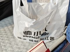 -帅小六刨冰·不一样的奶冰(总店)