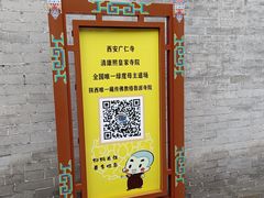 -西安市广仁寺