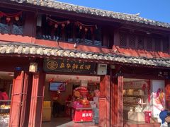 -嘉华鲜花饼(四方街旗舰店)