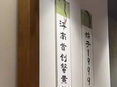 -李百蟹·江南蟹黄面·河景餐厅(夫子庙总店)