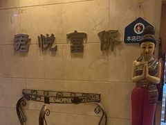 -富侨养生(天宝路店)