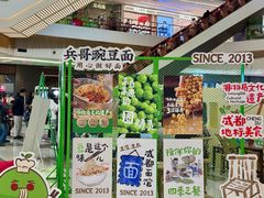 -成都仁和新城购物中心