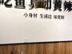 -小小河边鱼(天润城店)