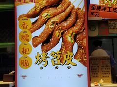 -乐乐姐超级土豆(中关村5号店)