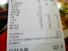 -沪上名羊天下碳烤羊腿•东北烧烤•小龙虾(浦东直营总店)