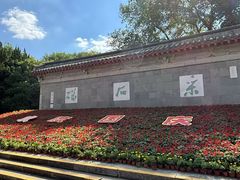 -采石矶景区