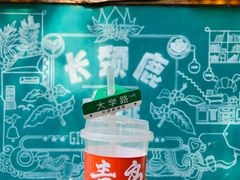 -长颈鹿咖啡(大学路店)