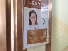 -佛山中大口腔医院·市二级口腔专科医院