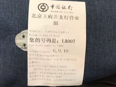 -中国银行(北京王府井支行)