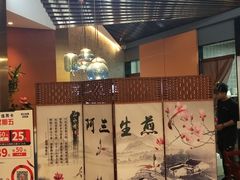 -阿三生煎(正弘城店)