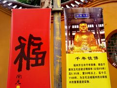 -福州开元寺