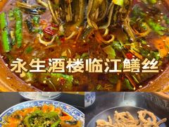 -临江后街鳝丝(临江店)