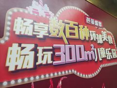 -芭菲盛宴·环球美食(袁家岗店)