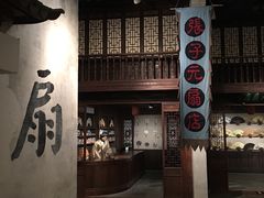 -中国扇博物馆