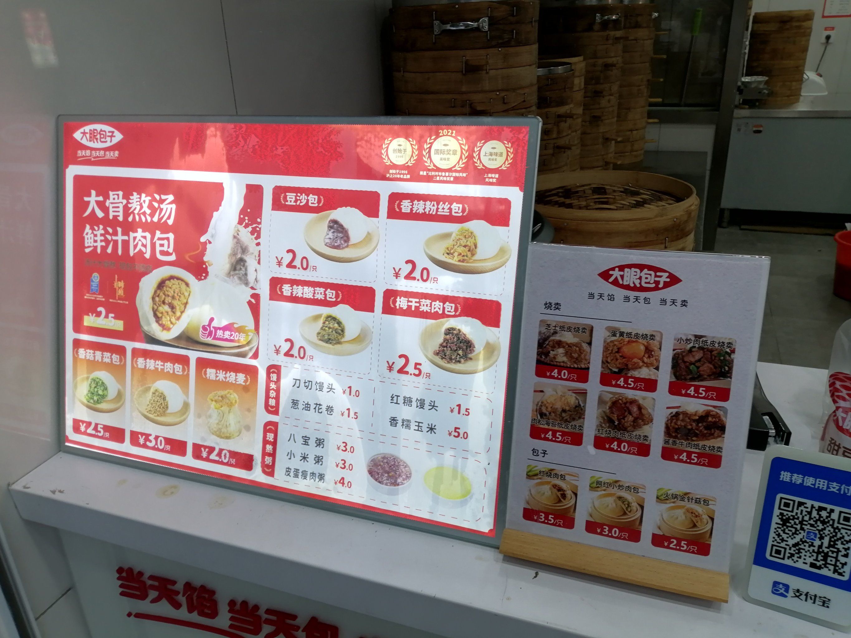 兼职包子怎么找 兼职包子怎么找