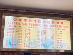 -西环肥仔螺蛳粉(总店)