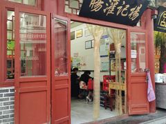 -杨记灌肠(食品街店)