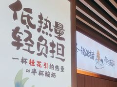 -茶话弄(北京凯德MALL大峡谷店)
