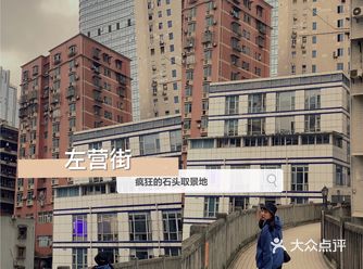 专题｜重庆热门影视打卡地2
