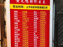 -黄毛鸭脖(汉阳总店)