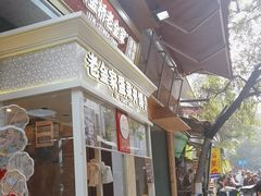 -老金家蛋菜夹馍(西安总店)